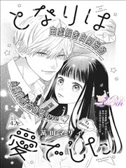 少女漫画在线全集 免费看
