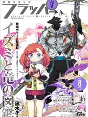 搞笑漫画推荐 免费全集