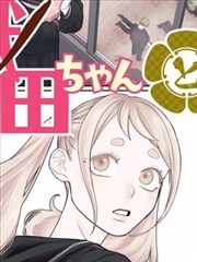 命运石之门 漫画在线观看免费全集